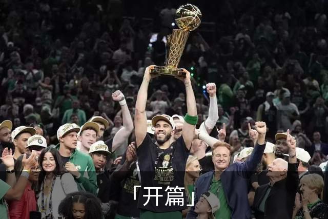 「开篇」