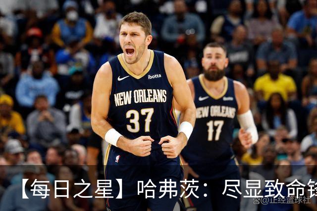 【每日之星】哈弗茨：尽显致命锋芒 领衔德国再造7球盛宴