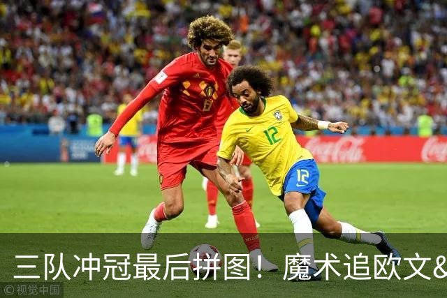 三队冲冠最后拼图！魔术追欧文&开拓者换墨菲&步行者要琼斯