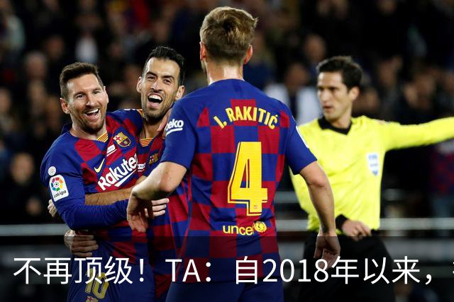 不再顶级！TA：自2018年以来，德国队FIFA排名未再进入过前9
