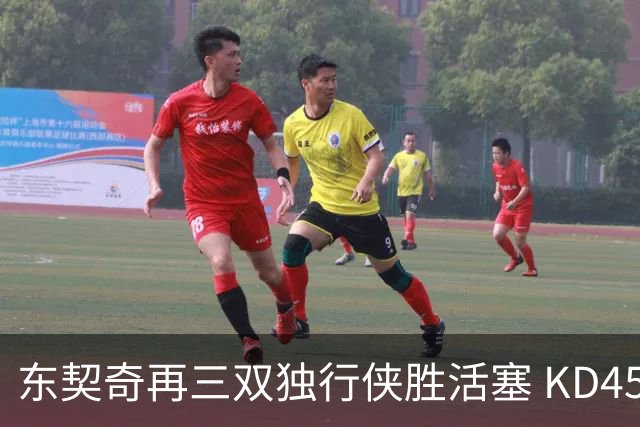 东契奇再三双独行侠胜活塞 KD45分太阳负绿军