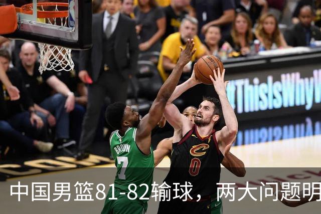 中国男篮81-82输球，两大问题明显，球员评分出炉：焦泊乔9.5分邹阳3.5分