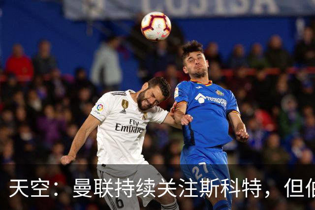 天空：曼联持续关注斯科特，但伯恩茅斯已和球员商谈续约事宜