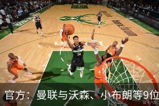 官方：曼联与沃森、小布朗等9位小将签下职业合同