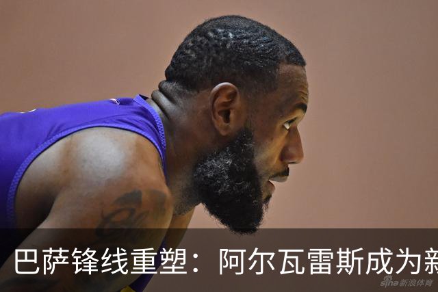 巴萨锋线重塑：阿尔瓦雷斯成为新九号的关键目标