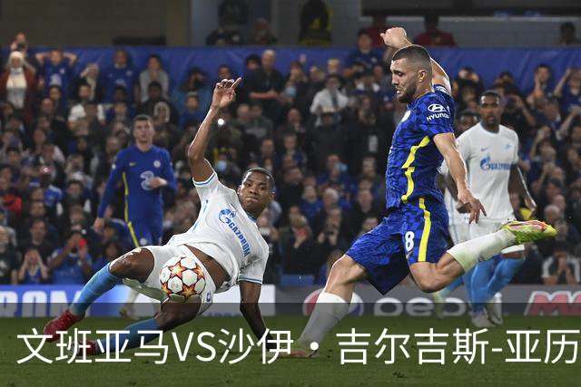 文班亚马VS沙伊·吉尔吉斯-亚历山大！西部抢七，谁主沉浮？