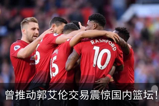 曾推动郭艾伦交易震惊国内篮坛！前广州男篮高管起诉老东家龙狮俱乐部