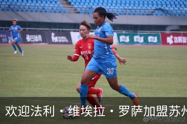 欢迎法利·维埃拉·罗萨加盟苏州东吴足球俱乐部