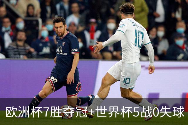 欧洲杯7胜夺冠+世界杯5战0失球 实用主义西班牙制霸