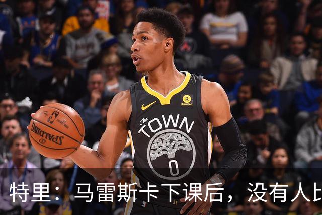 特里：马雷斯卡下课后，没有人比我更有资格出任切尔西临时主帅