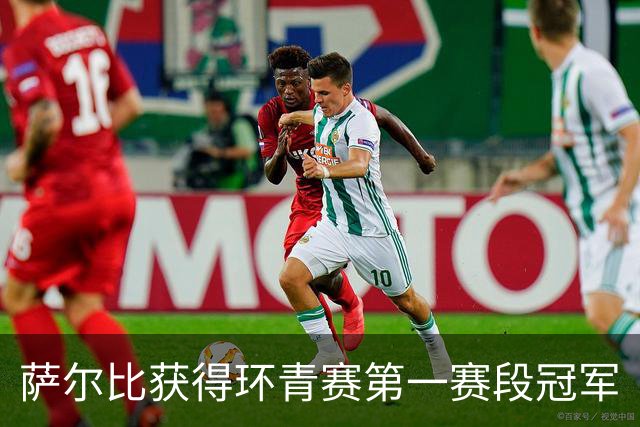 萨尔比获得环青赛第一赛段冠军